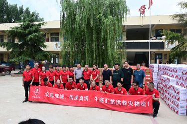 君浩環(huán)保支援河南抗洪救災(zāi)